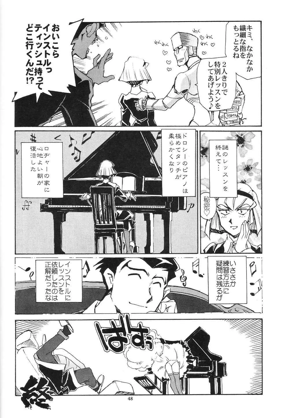 Piano Lesson 47ページ