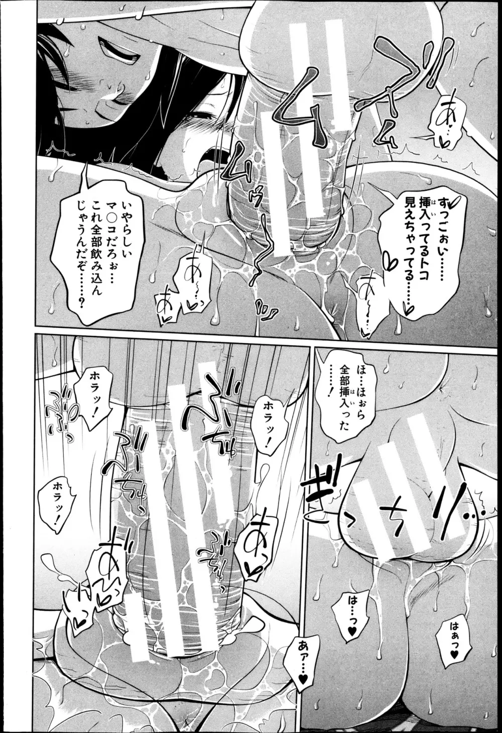 BUSTER COMIC 2013年05月号 146ページ