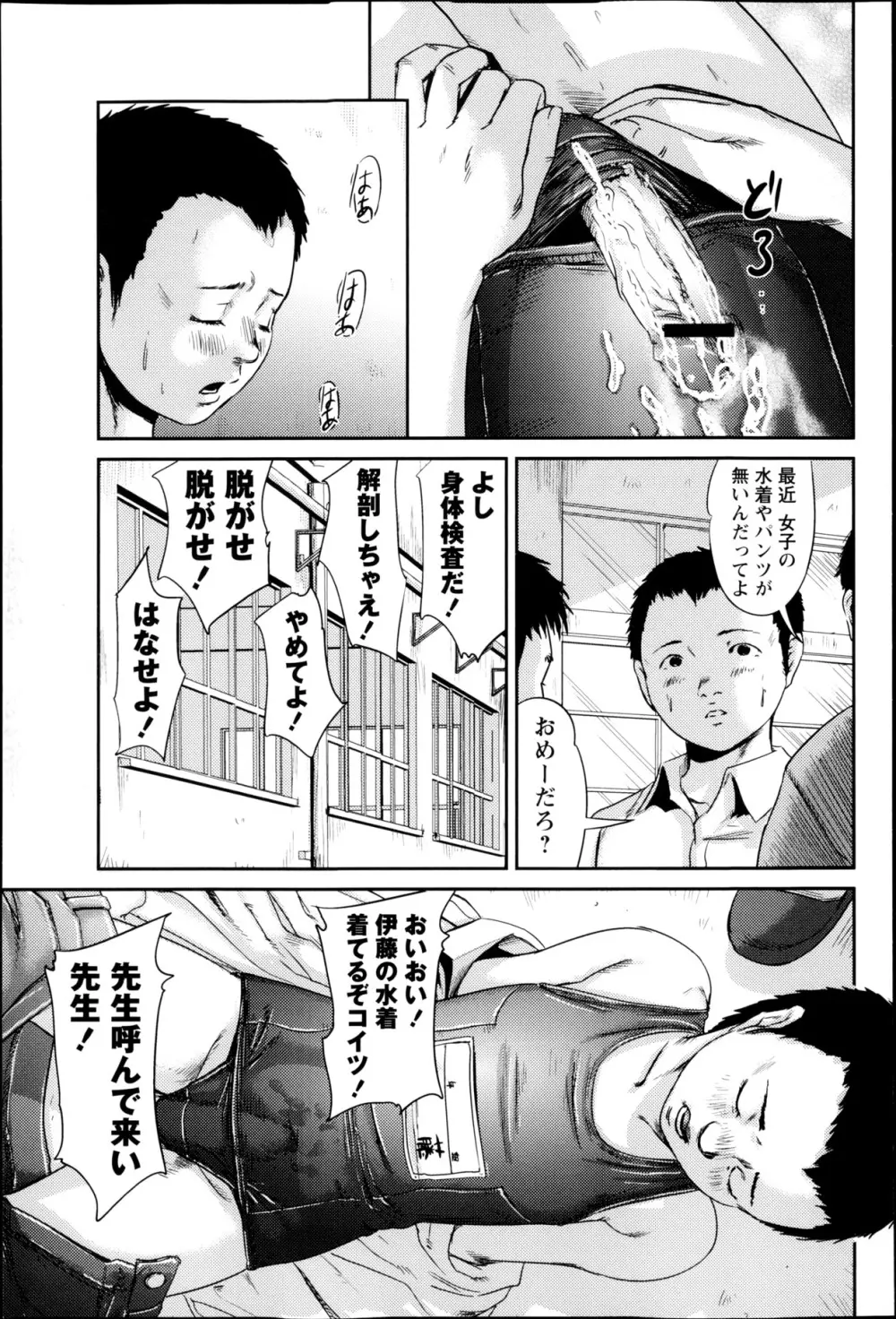 コミック・マショウ 2013年5月号 106ページ