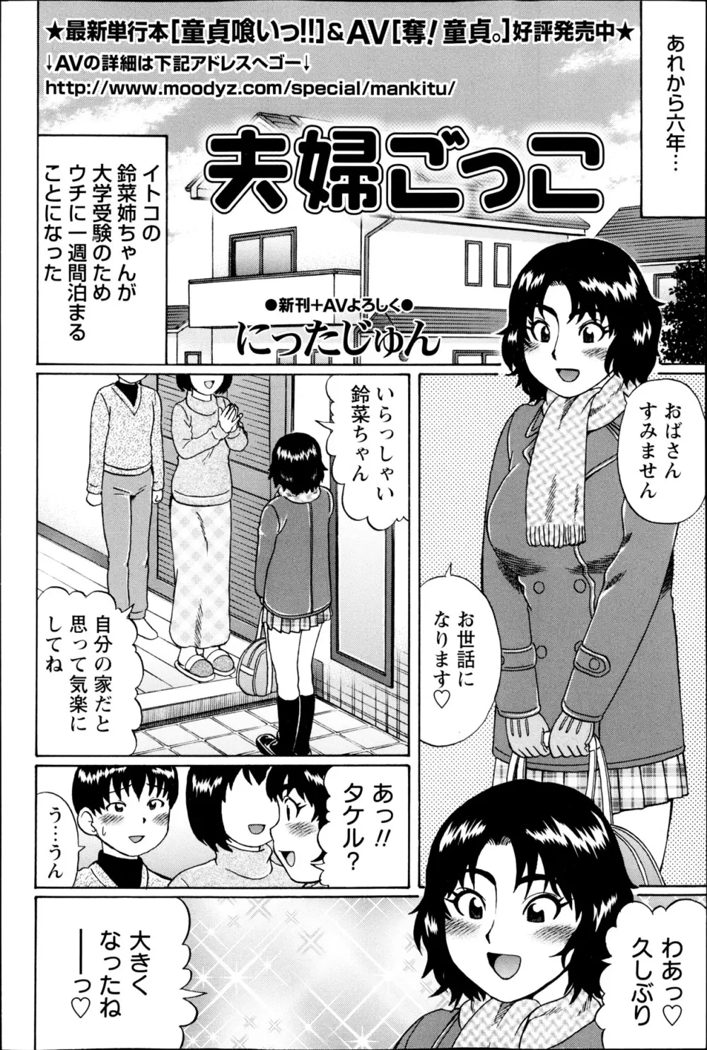 コミック・マショウ 2013年5月号 47ページ