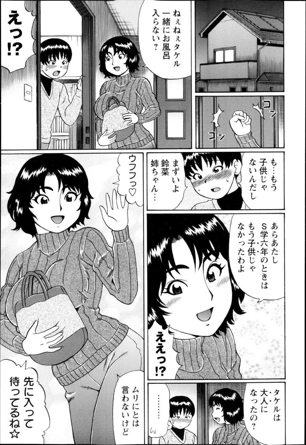 コミック・マショウ 2013年5月号 48ページ