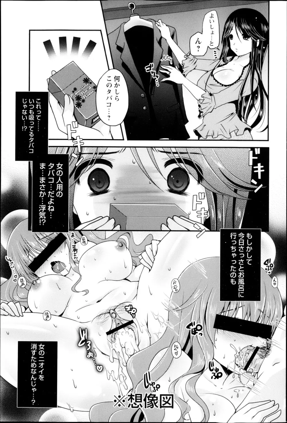 コミック・マショウ 2013年5月号 64ページ
