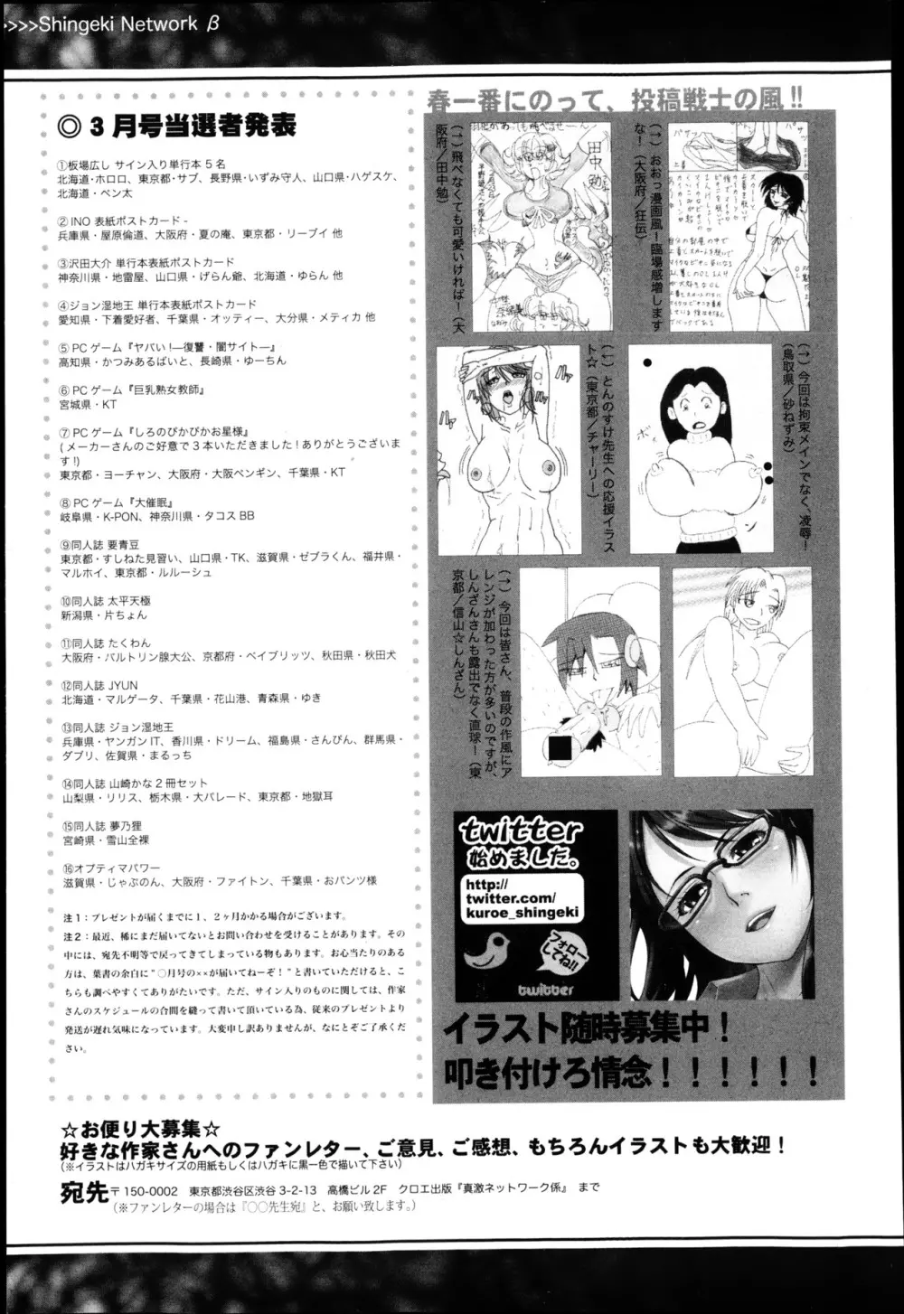 COMIC 真激 2013年5月号 346ページ