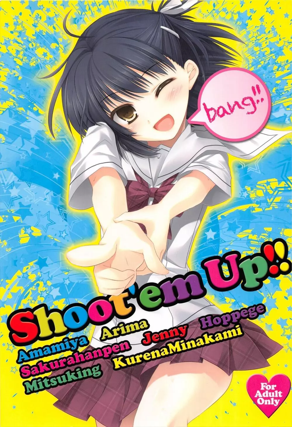 Shoot’em Up!! 1ページ