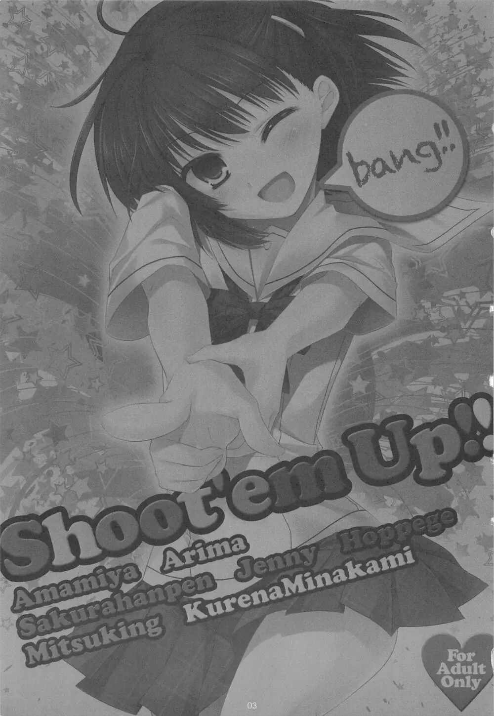 Shoot’em Up!! 3ページ