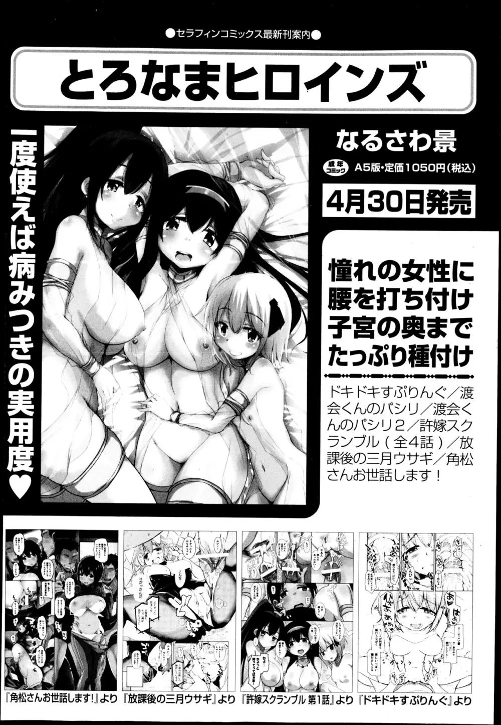 COMIC 阿吽 2013年5月号 237ページ