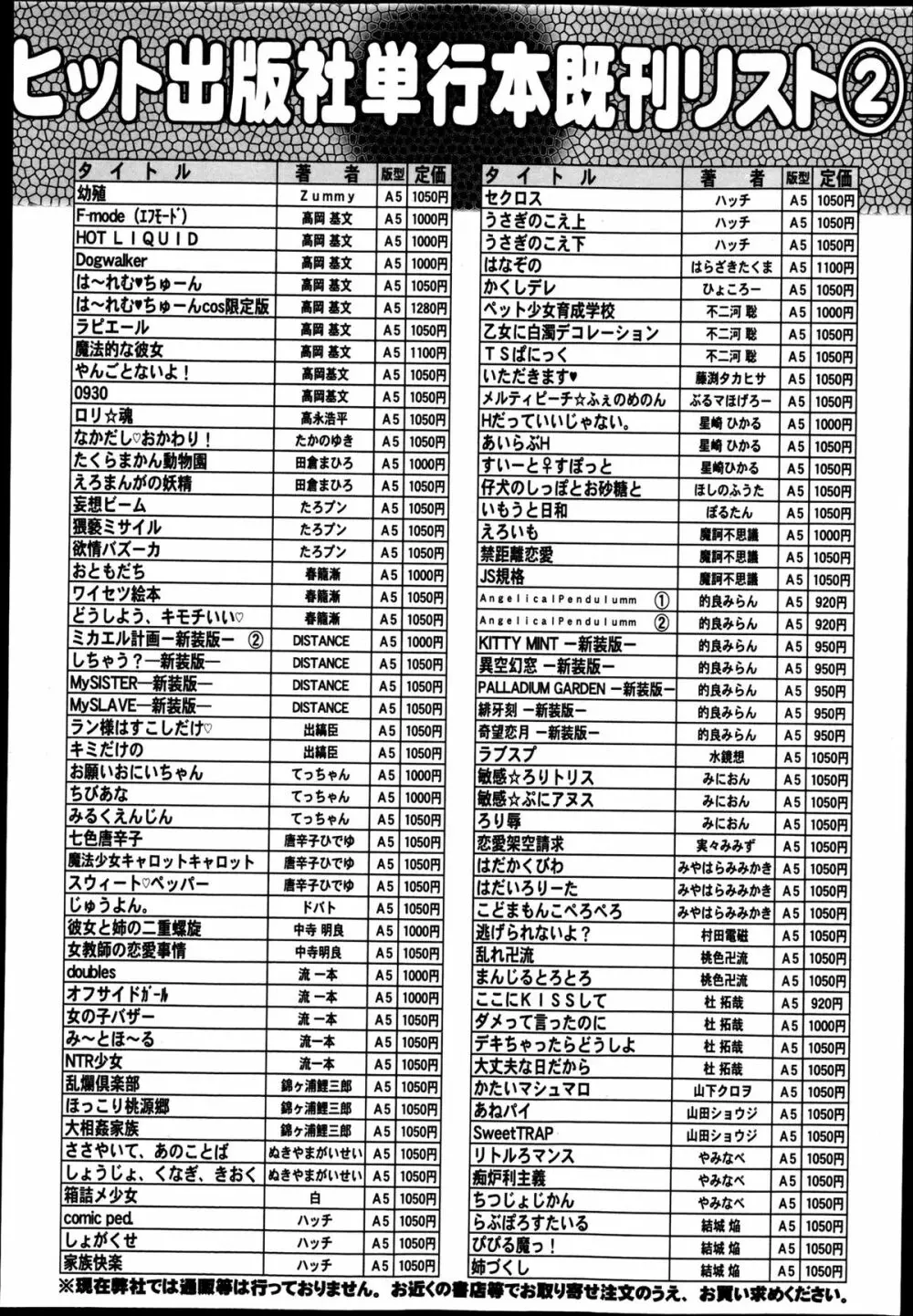 COMIC 阿吽 2013年5月号 481ページ