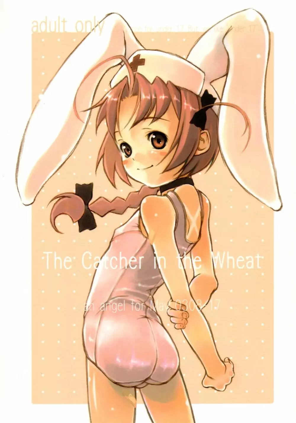 The Catcher in the Wheat 1ページ