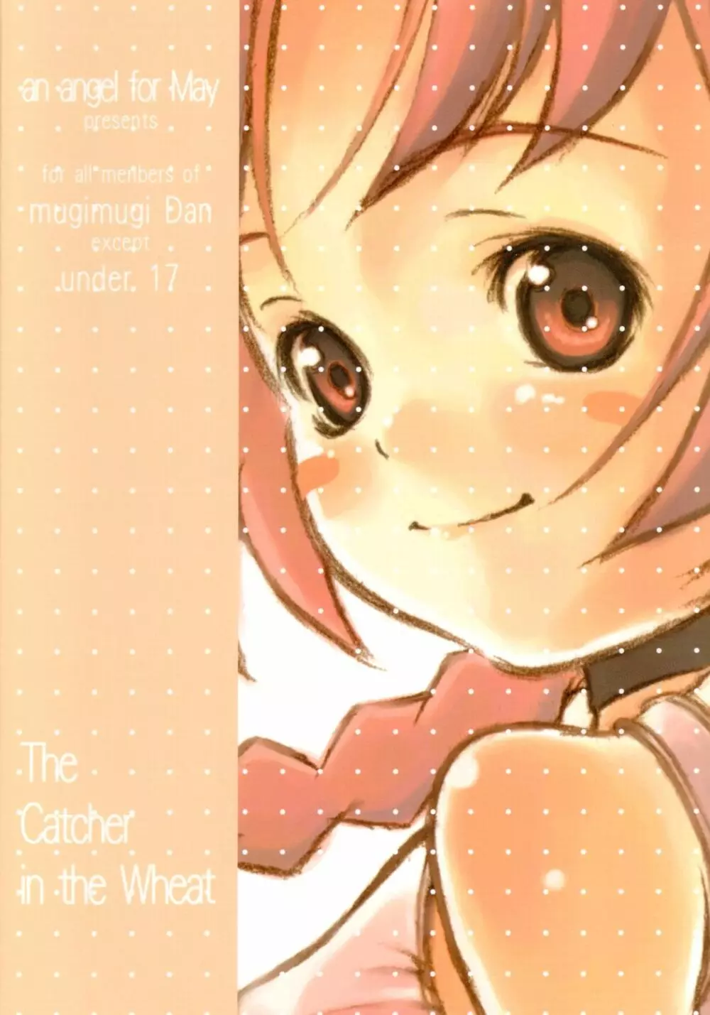 The Catcher in the Wheat 26ページ