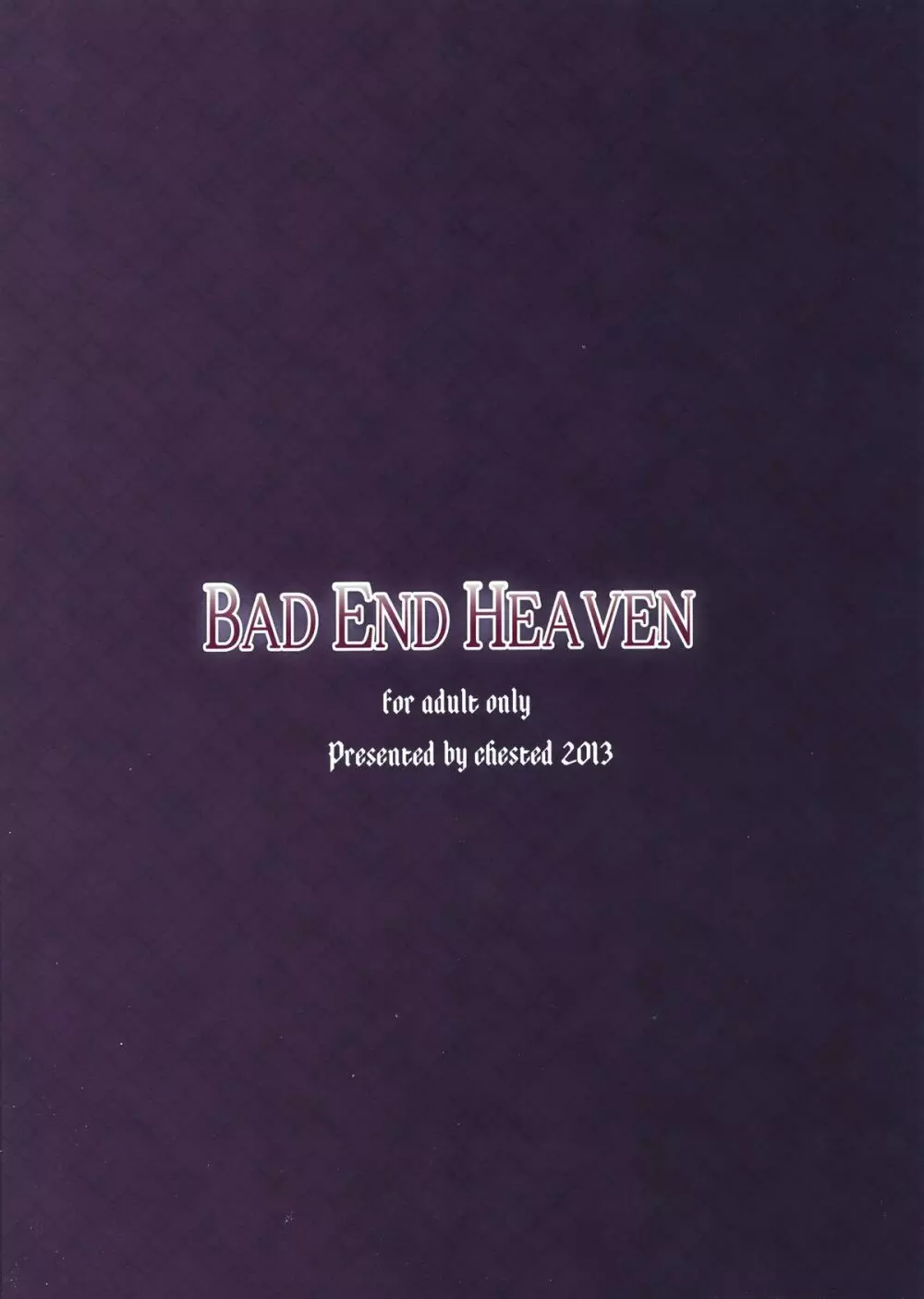 BAD END HEAVEN 30ページ
