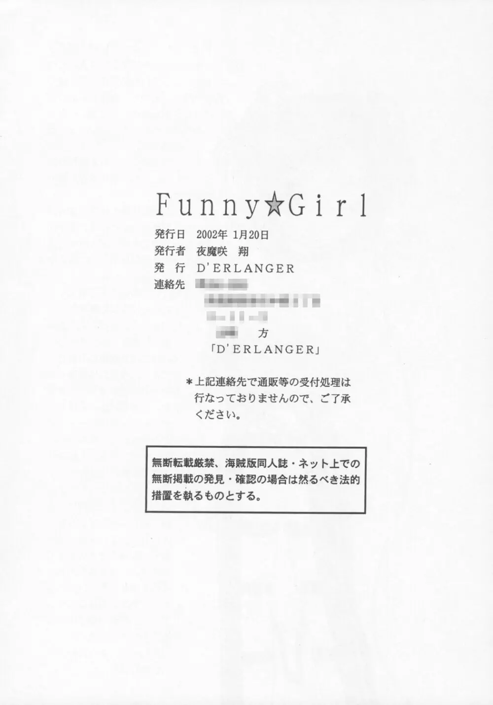 Funny☆Girl 11ページ