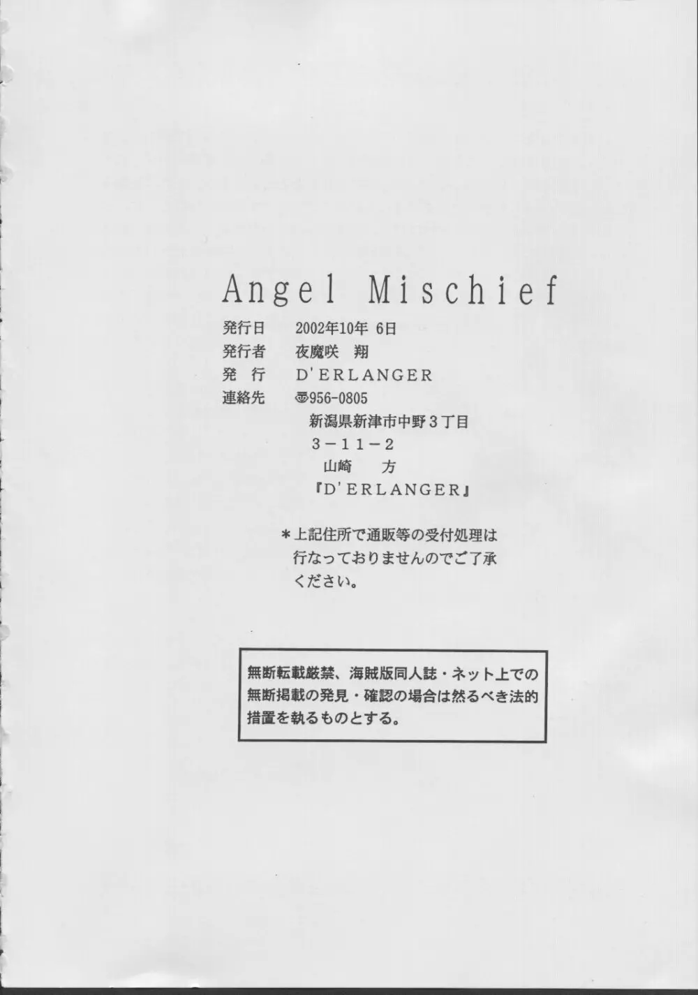 Angel Mischief 37ページ