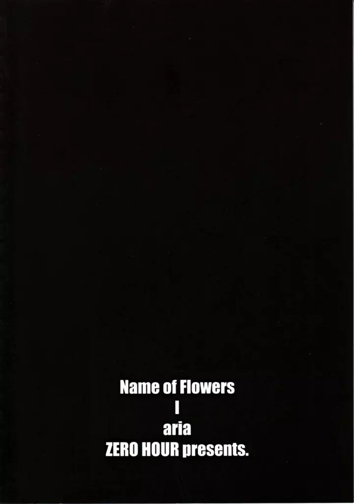 Name of Flowers I “aria” 34ページ