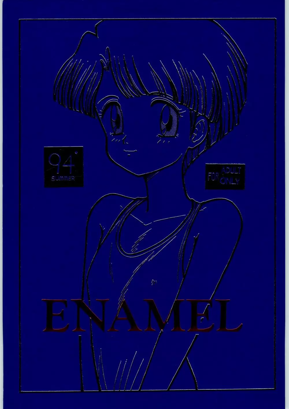 ENAMEL 1ページ