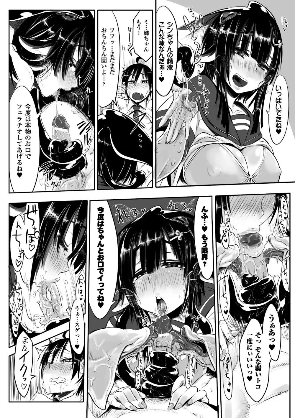 別冊コミックアンリアル モンスター娘パラダイス Vol.4 11ページ