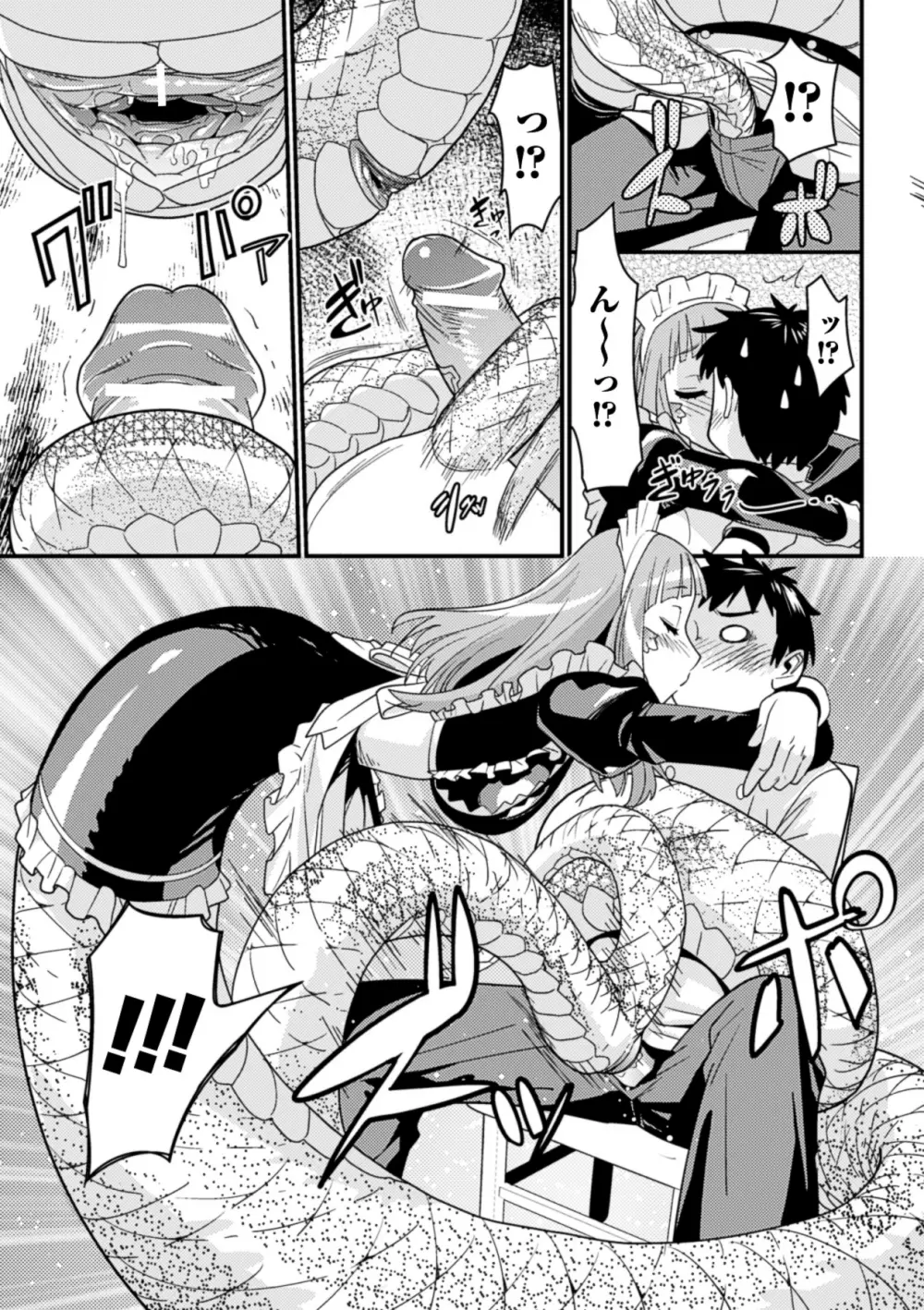 別冊コミックアンリアル モンスター娘パラダイス Vol.4 24ページ