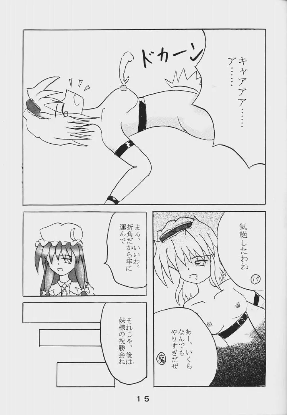 Alice Necho Cartoons {Touhou Project} 17ページ