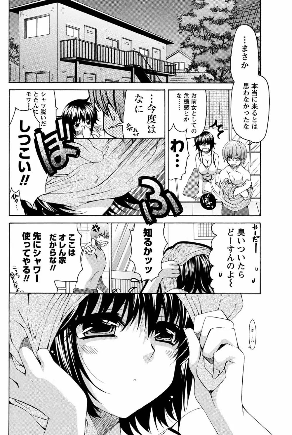 ナマイキッ！ 2011年1月号 95ページ