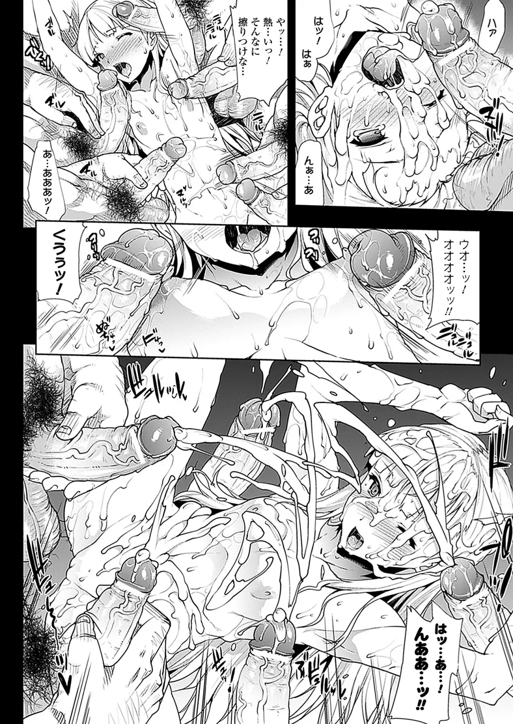 コミックアンリアル 2011年04月号 Vol.30 48ページ
