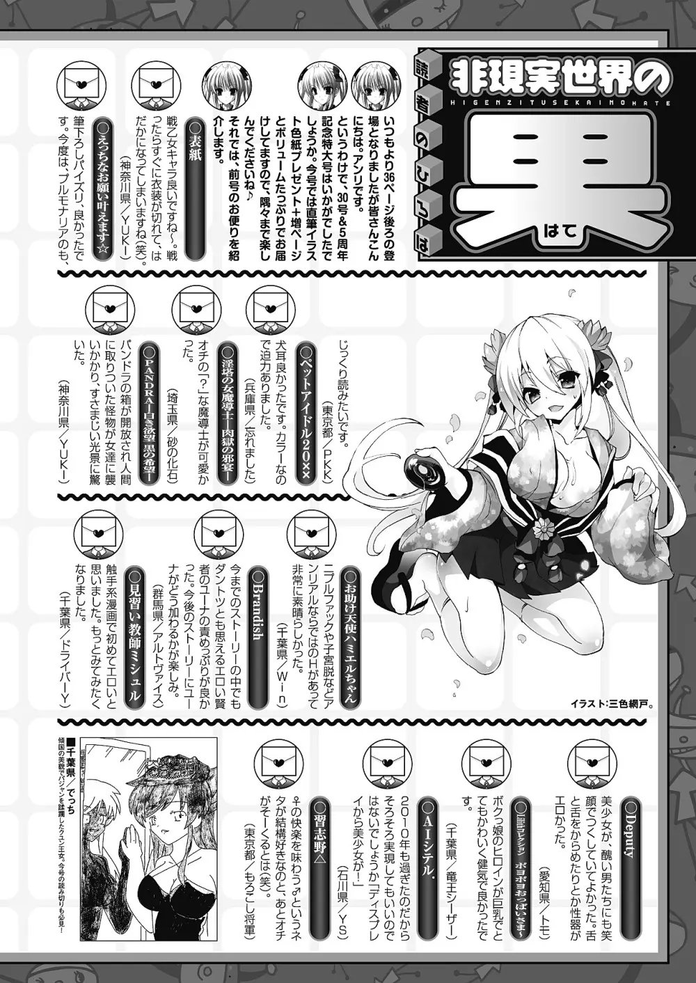 コミックアンリアル 2011年04月号 Vol.30 480ページ