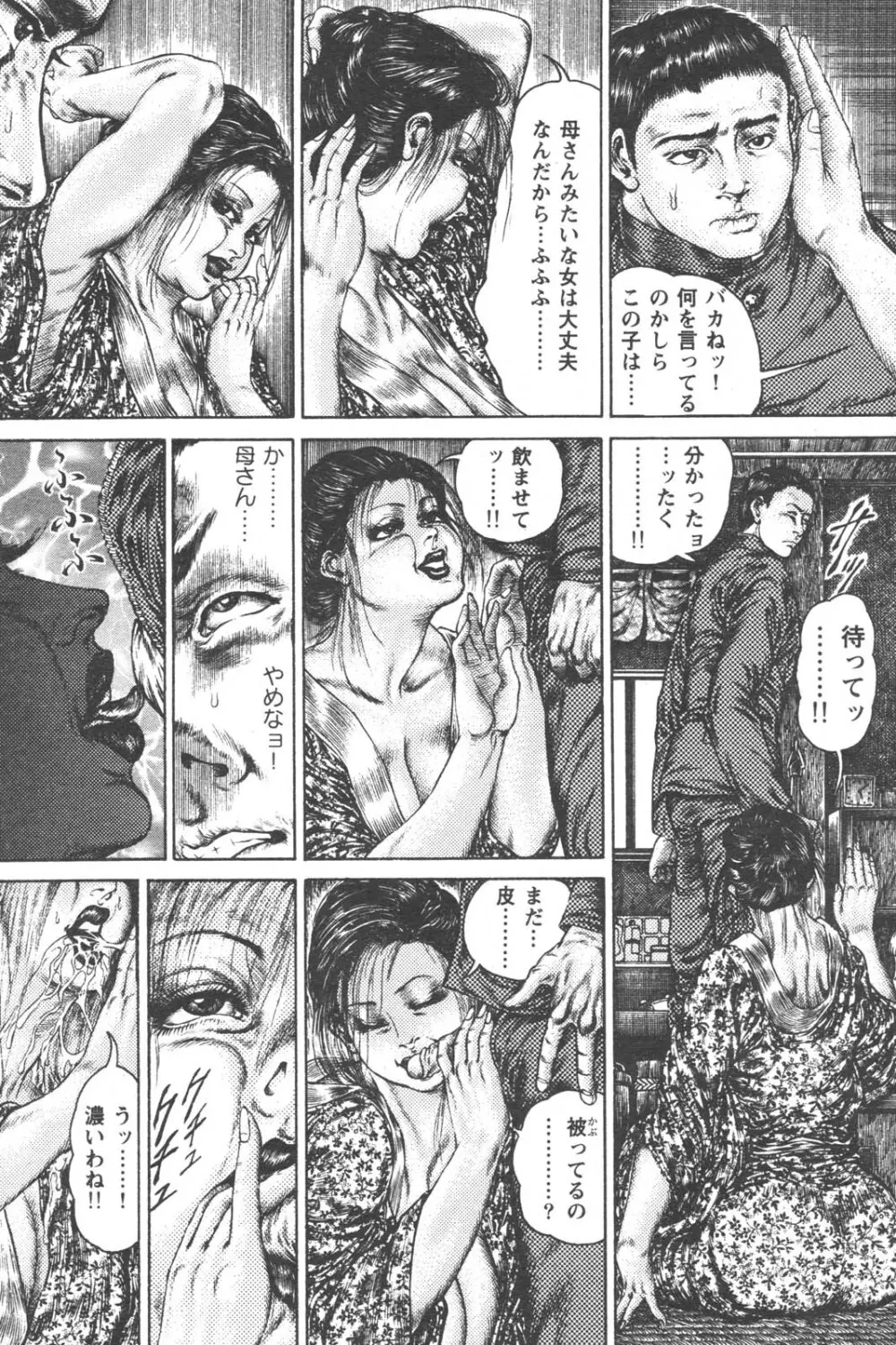 特盛り COMIC 人妻熟女ざかり 2006年6月号 110ページ