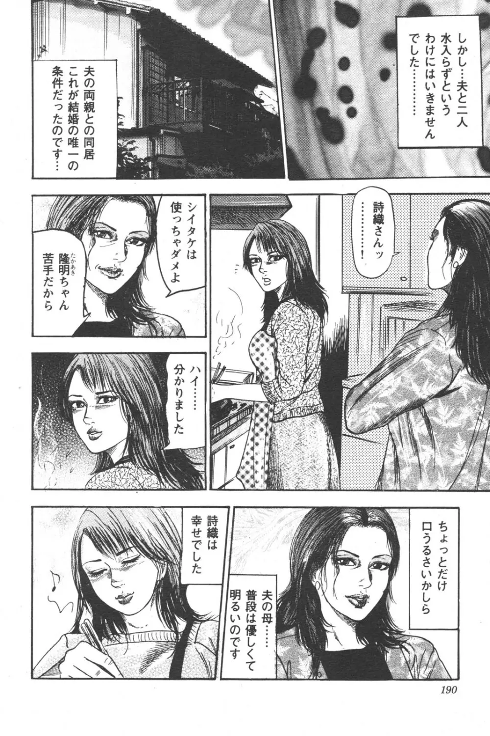 特盛り COMIC 人妻熟女ざかり 2006年6月号 160ページ