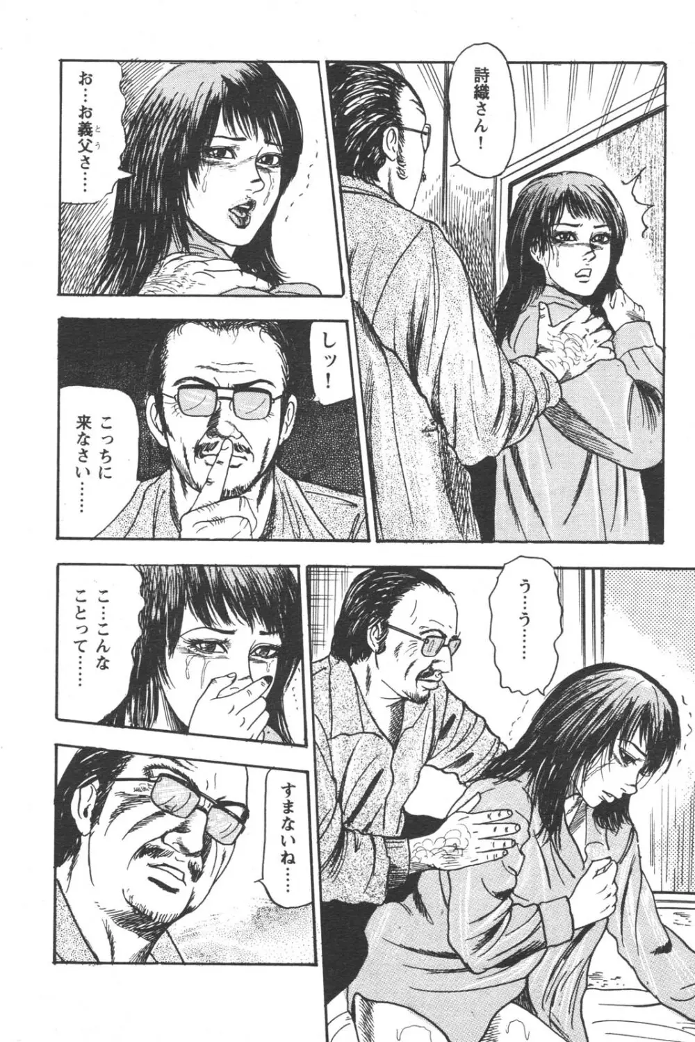特盛り COMIC 人妻熟女ざかり 2006年6月号 170ページ