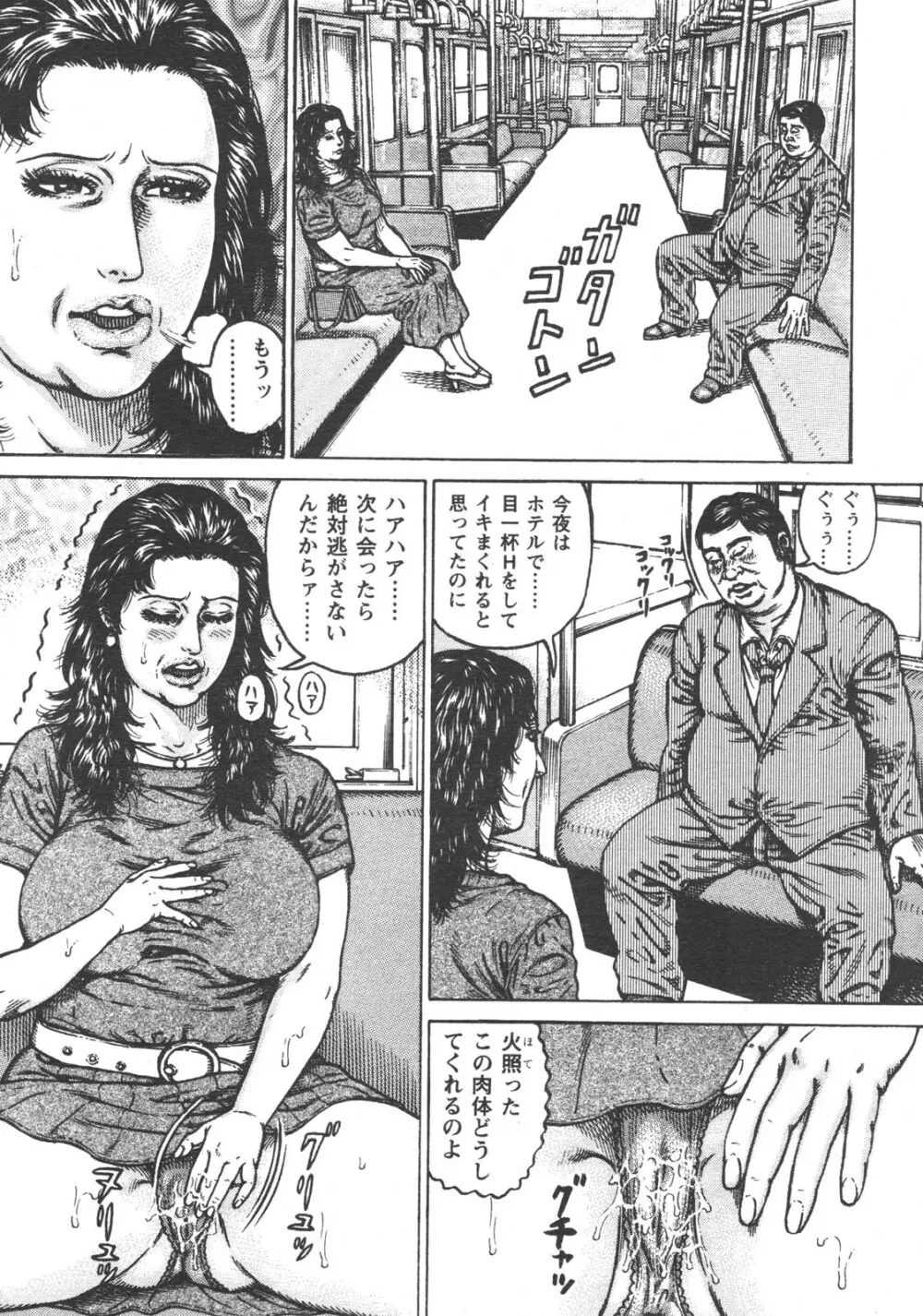 特盛り COMIC 人妻熟女ざかり 2006年6月号 23ページ