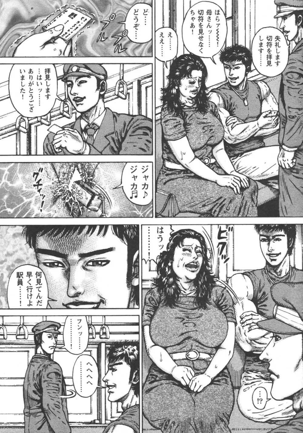 特盛り COMIC 人妻熟女ざかり 2006年6月号 27ページ