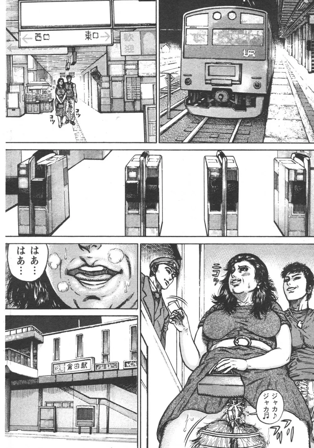 特盛り COMIC 人妻熟女ざかり 2006年6月号 34ページ