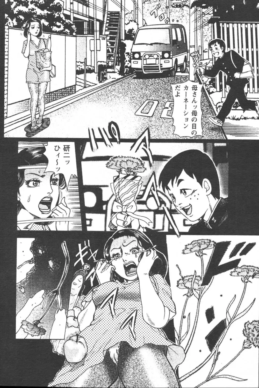 特盛り COMIC 人妻熟女ざかり 2006年6月号 77ページ