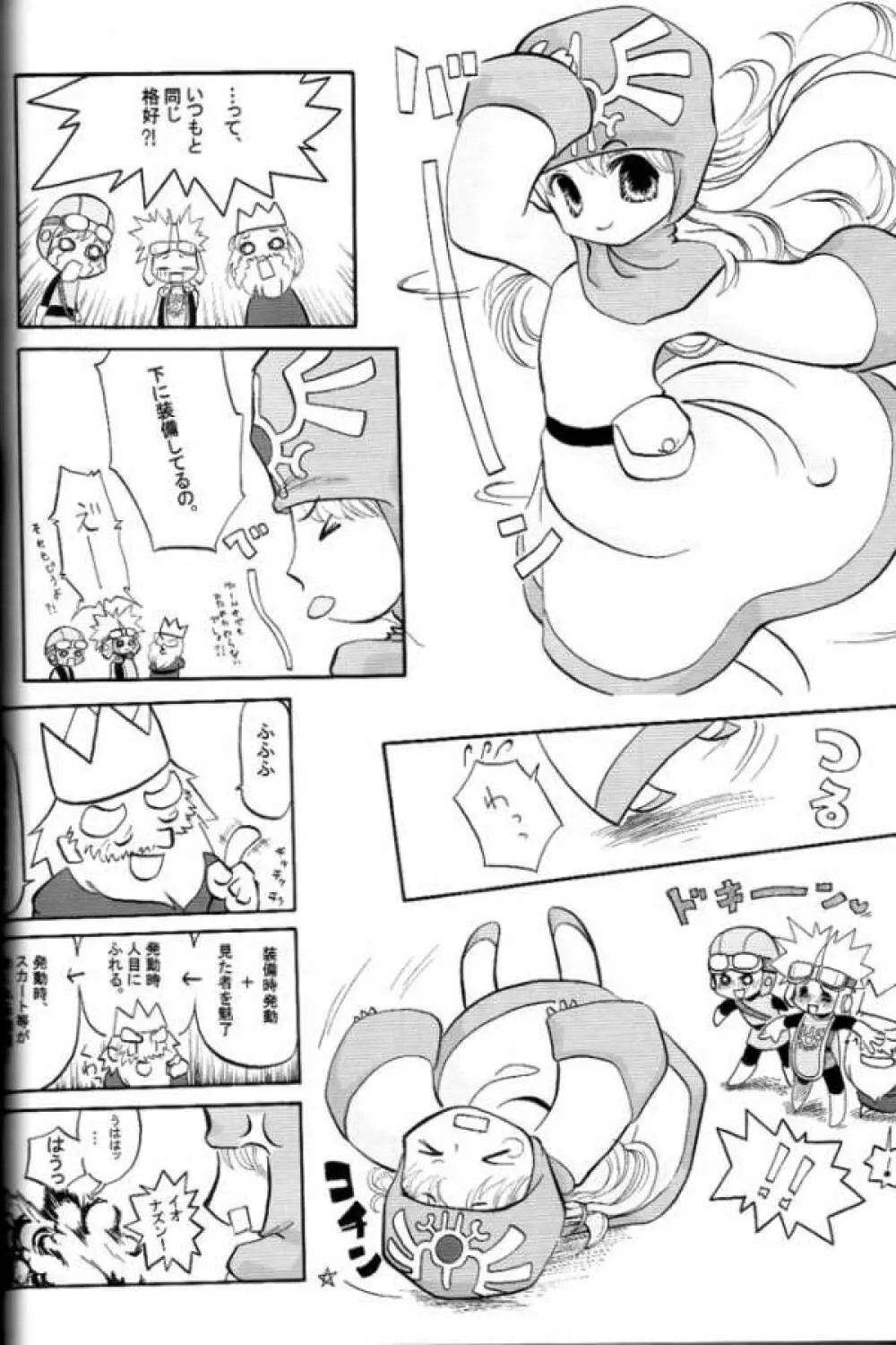 悩殺バギクロス 47ページ