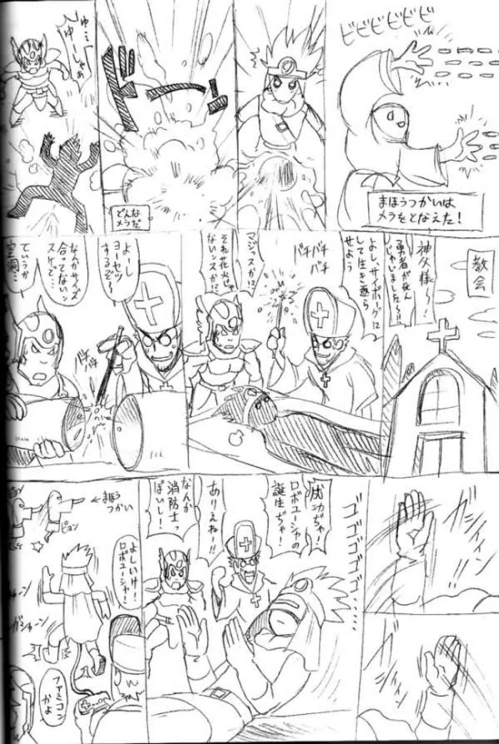悩殺バギクロス 49ページ