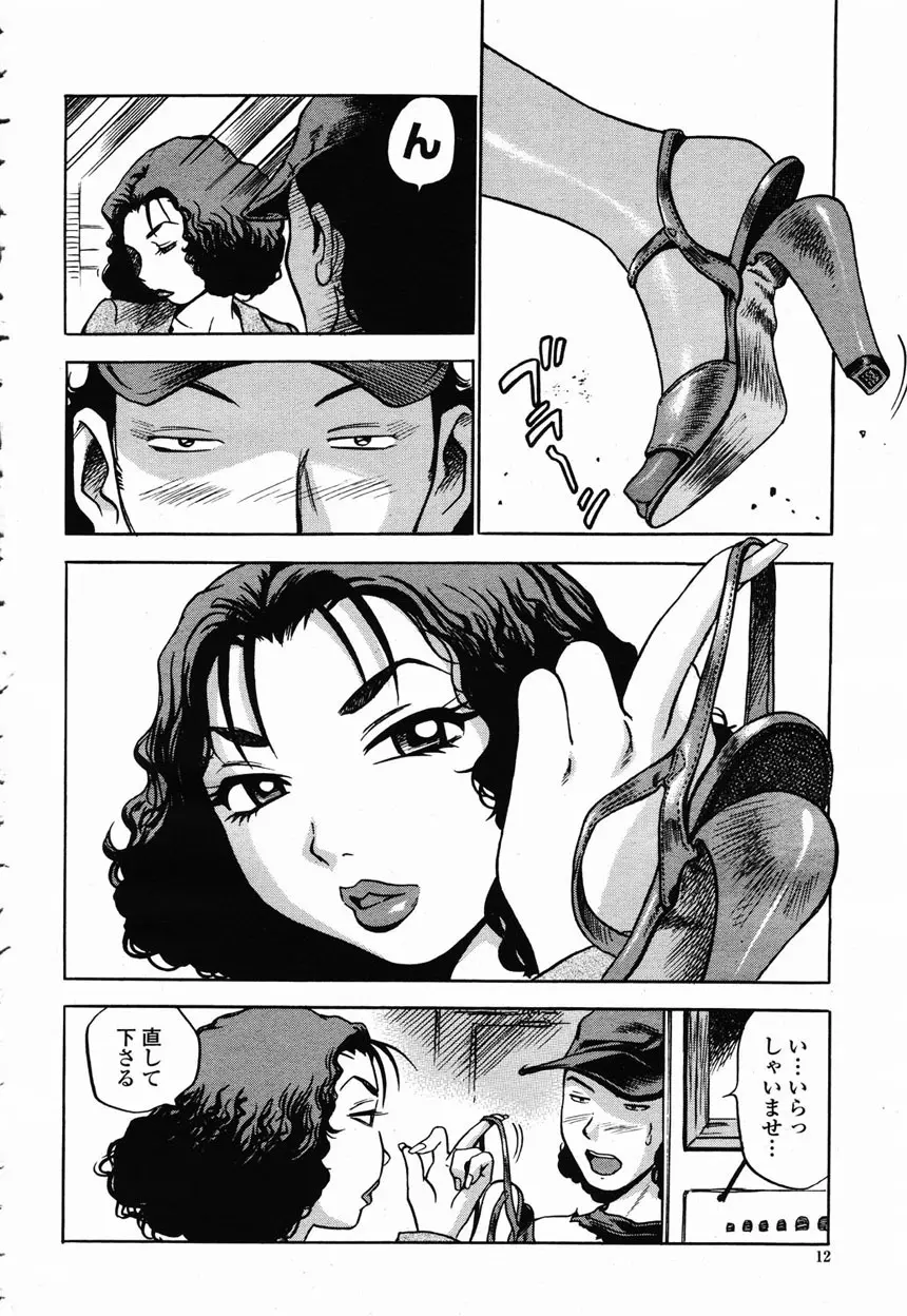 COMIC 桃姫 2003年2月号 10ページ