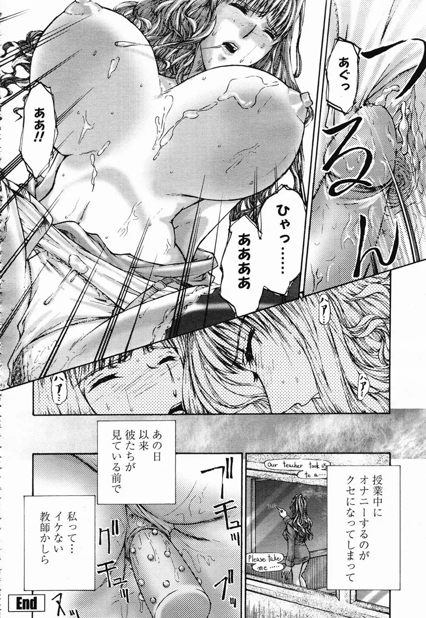 COMIC 桃姫 2003年2月号 107ページ