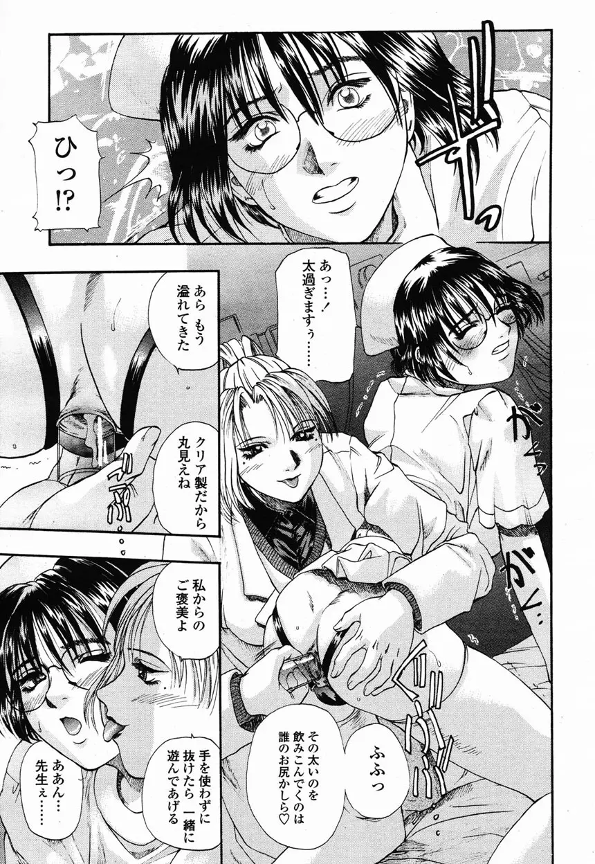 COMIC 桃姫 2003年2月号 112ページ