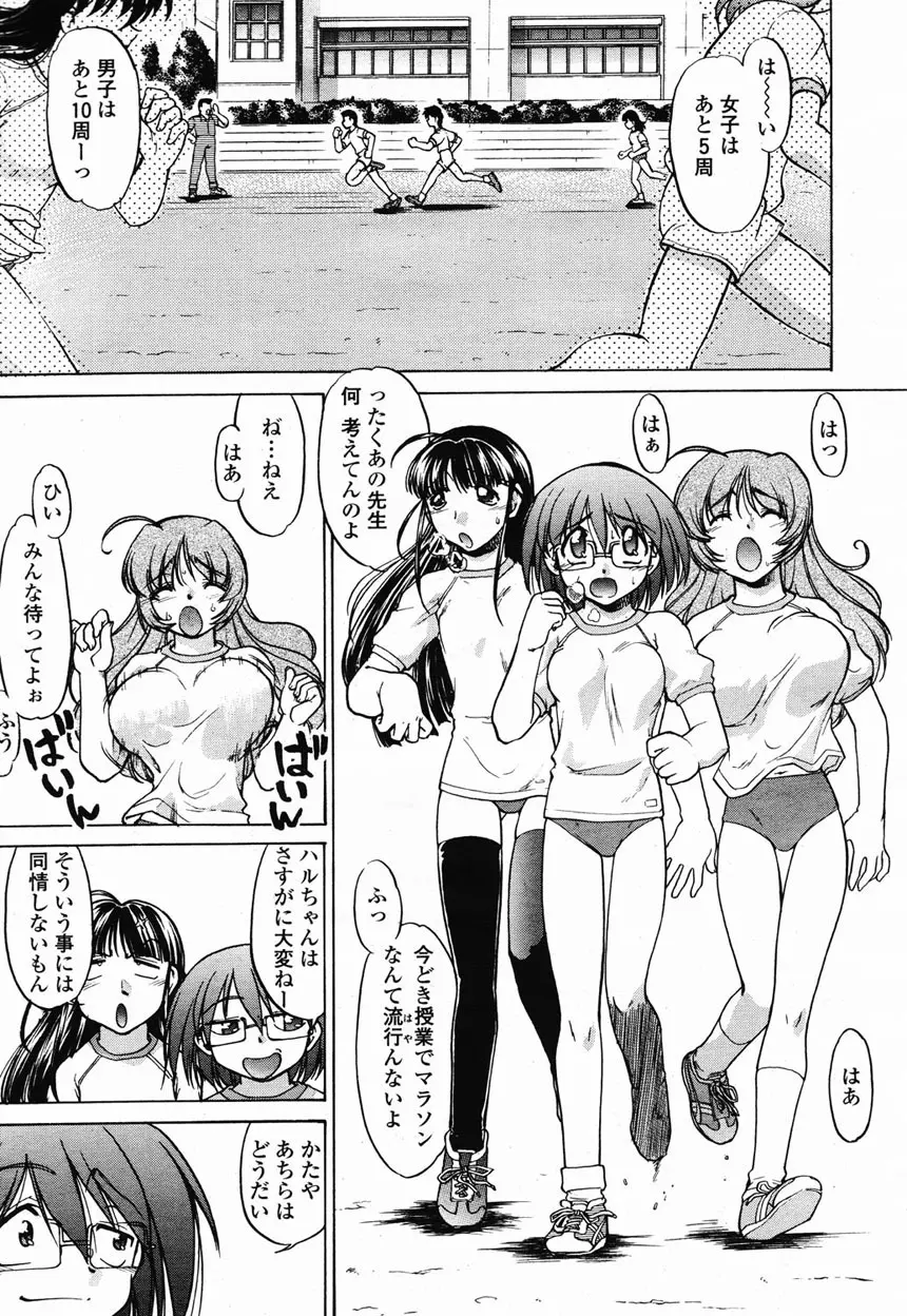 COMIC 桃姫 2003年2月号 140ページ