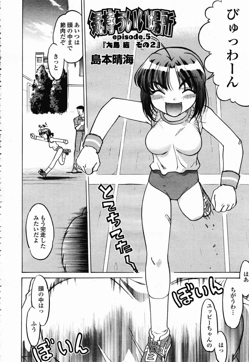 COMIC 桃姫 2003年2月号 141ページ