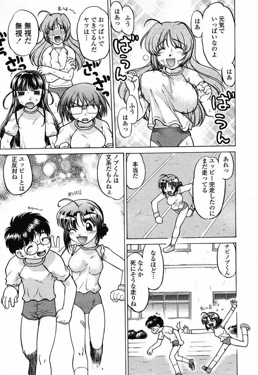 COMIC 桃姫 2003年2月号 142ページ
