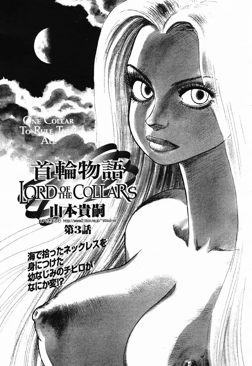 COMIC 桃姫 2003年2月号 160ページ