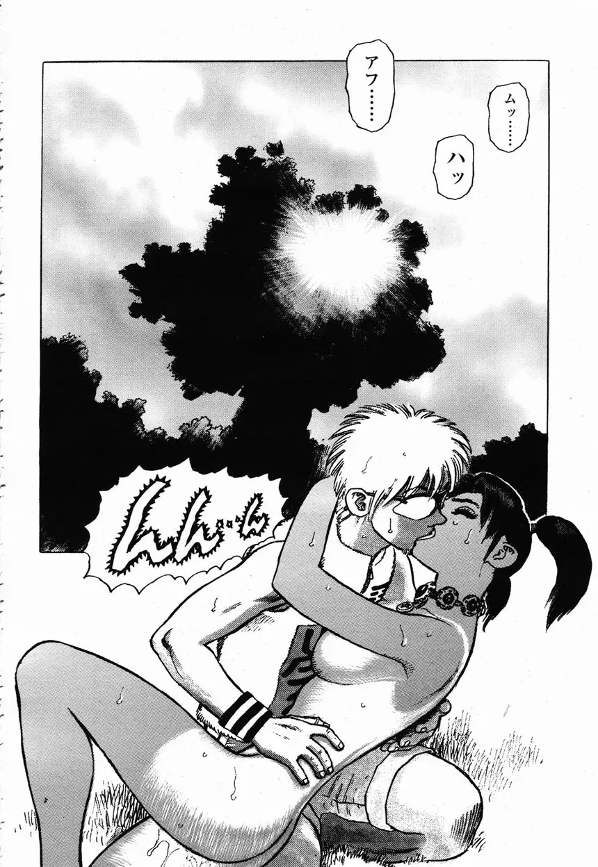 COMIC 桃姫 2003年2月号 161ページ