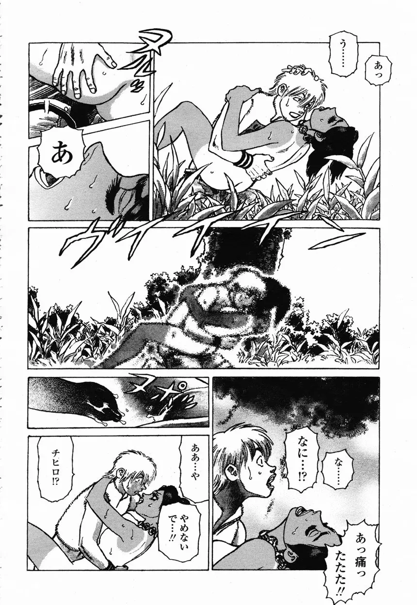 COMIC 桃姫 2003年2月号 163ページ
