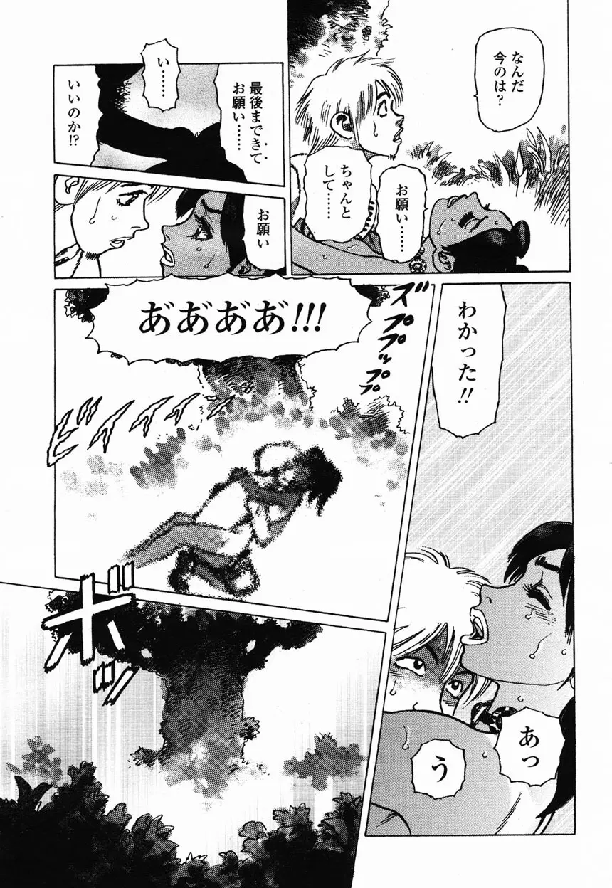COMIC 桃姫 2003年2月号 164ページ