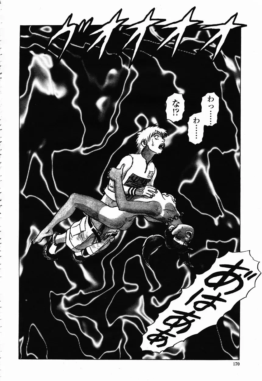 COMIC 桃姫 2003年2月号 165ページ