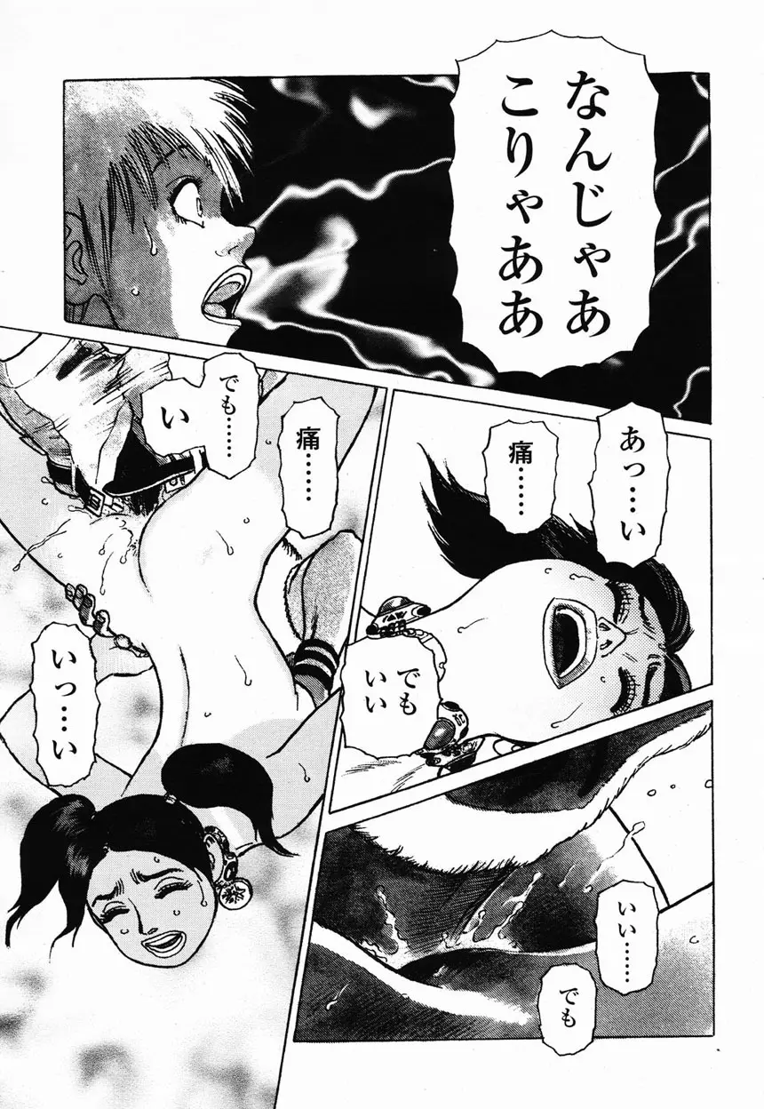 COMIC 桃姫 2003年2月号 166ページ