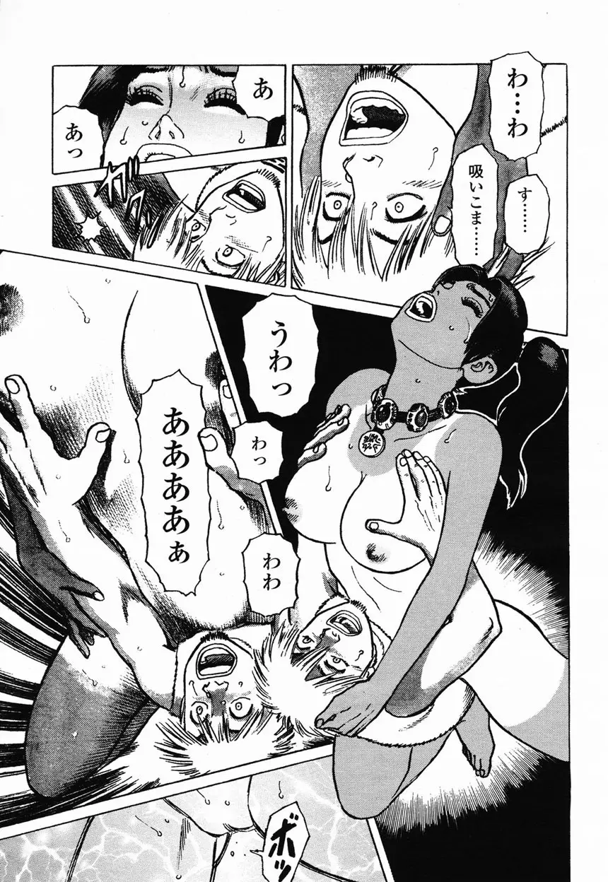 COMIC 桃姫 2003年2月号 168ページ