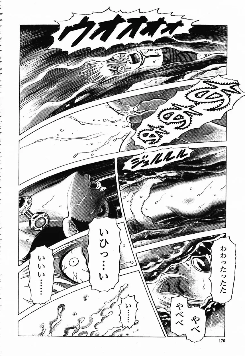 COMIC 桃姫 2003年2月号 171ページ