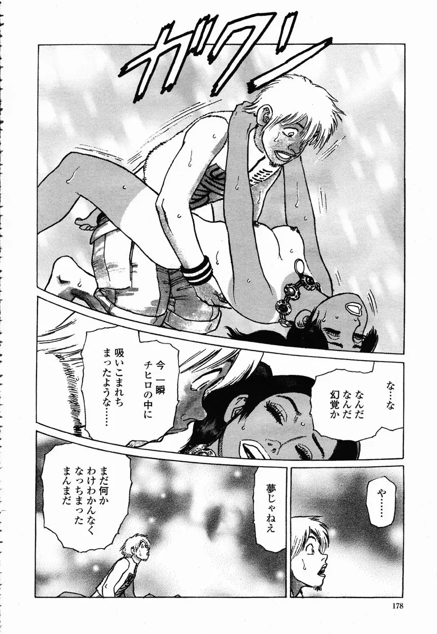 COMIC 桃姫 2003年2月号 173ページ