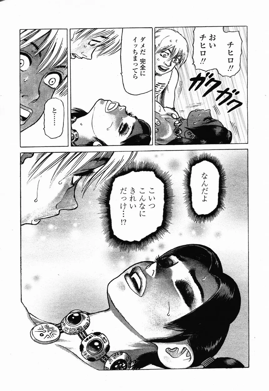 COMIC 桃姫 2003年2月号 174ページ