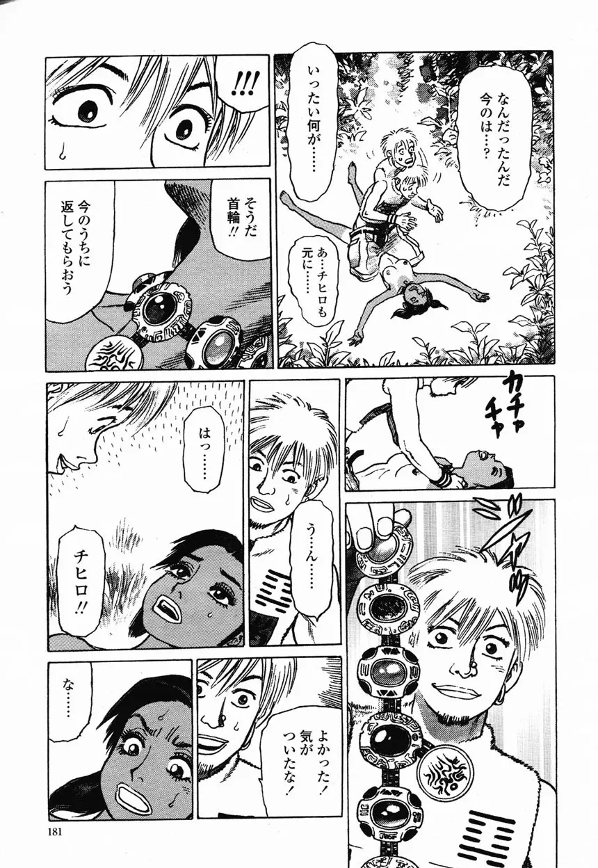 COMIC 桃姫 2003年2月号 176ページ